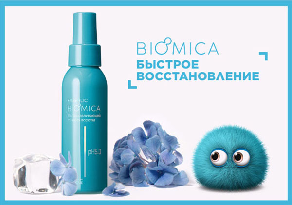 Biomica быстрое восстановление от Faberlic