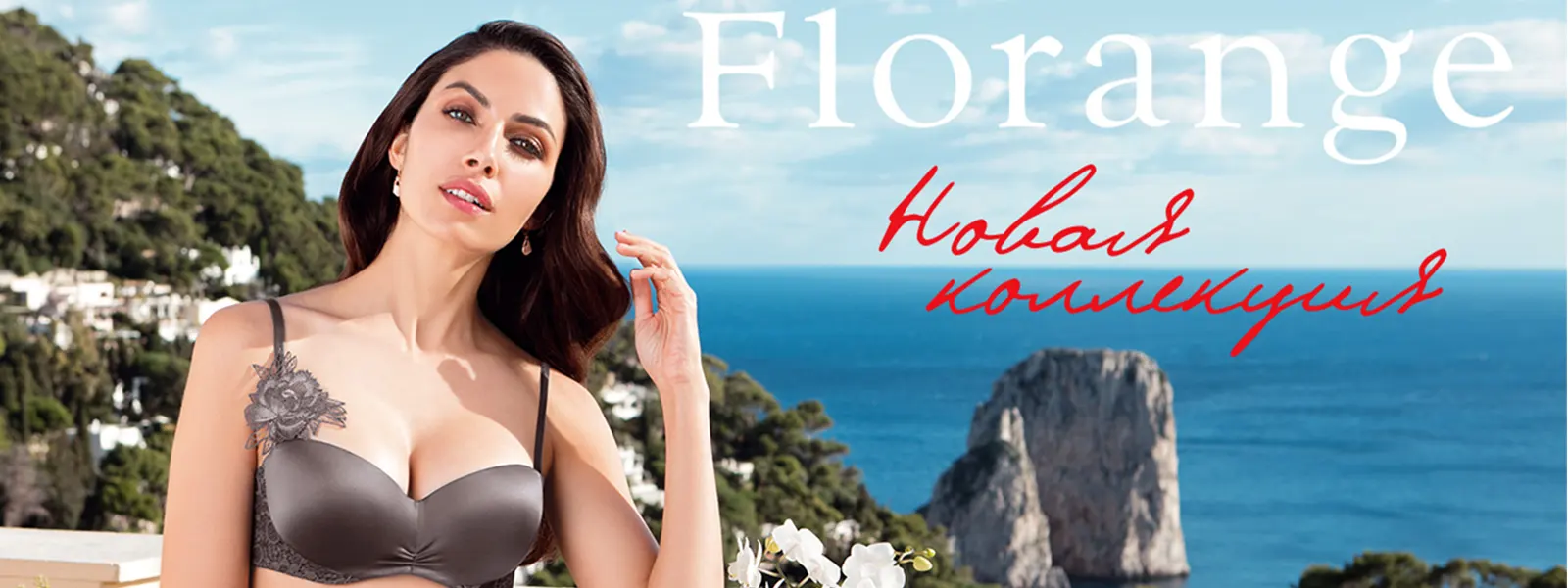Florange от Faberlic