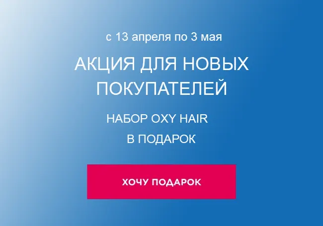 подарок за регистрацию фаберлик